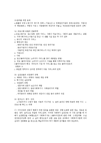 사회복지실천장면에서 공감과 동정의 개념적 차이와 예시00-2