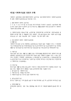 사회복지실천장면에서 공감과 동정의 개념적 차이와 예시00-3