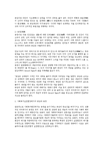 사회복지실천장면에서 공감과 동정의 개념적 차이와 예시00-6