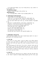사회복지실천 가치와 윤리00-3