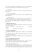 사회복지실천 가치와 윤리00-5