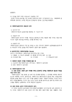 사회복지실천 가치와 윤리00-6