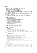 사회복지실천 가치와 윤리00-11