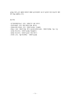 사회복지실천 가치와 윤리00-14