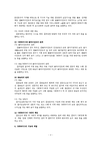 사회복지사와 클라이언트 체계 및 사회복지실천 대상체계와 문제00-2