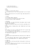 사회복지사와 클라이언트 체계 및 사회복지실천 대상체계와 문제00-7