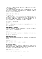 사회복지사와 클라이언트 체계 및 사회복지실천 대상체계와 문제00-12