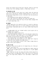 사회복지사와 클라이언트 체계 및 사회복지실천 대상체계와 문제00-16