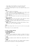 사회복지사와 클라이언트 체계 및 사회복지실천 대상체계와 문제00-18