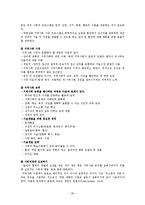 사회복지사와 클라이언트 체계 및 사회복지실천 대상체계와 문제00-20