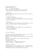 사회복지실천관계론00-5
