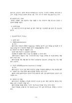 사회복지실천관계론00-8