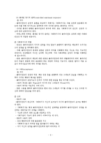 사회복지실천관계론00-9