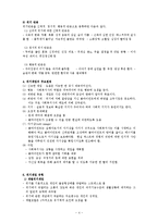 위기개입모델의 유형과 개입사례00-6