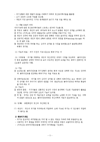 위기개입모델의 유형과 개입사례00-7