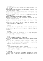 위기개입모델의 유형과 개입사례00-8
