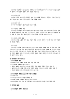 위기개입모델의 유형과 개입사례00-10