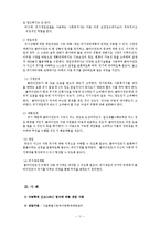위기개입모델의 유형과 개입사례00-13