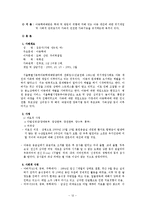 위기개입모델의 유형과 개입사례00-14
