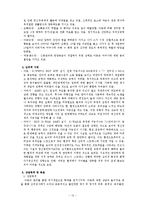 위기개입모델의 유형과 개입사례00-15