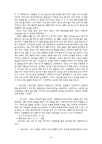 위기개입모델의 유형과 개입사례00-17