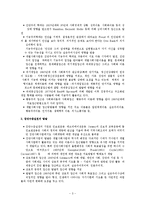 사회복지의 실천과정00-3