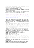 사회복지실천의 과정 종결 및 평가00-3