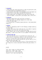 사회복지실천의 과정 종결 및 평가00-4