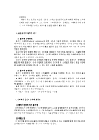 사회복지실천의 가치와 윤리00-3