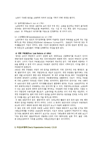사회복지실천의 역사0-3