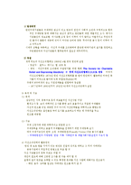 사회복지실천의 역사0-4