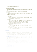 사회복지실천의 역사0-5