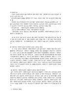 사회복지실천의 역사0-8