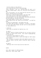 사회복지실천의 역사0-9