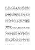 [창업론] 어린이 스포츠 센터 사업 계획서-8