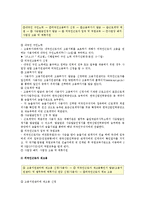외국인근로자 고용실태와 고용체류지원 활성화 방안-4