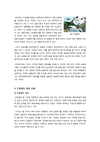 은행세, 무엇이 문제인가? - 은행세의 정의 및 장단점 필요성과 문제점 이해, 은행세 도입 현황 및 바람직한 대응 방안 고찰-3