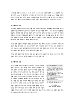은행세, 무엇이 문제인가? - 은행세의 정의 및 장단점 필요성과 문제점 이해, 은행세 도입 현황 및 바람직한 대응 방안 고찰-4