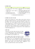 은행세, 무엇이 문제인가? - 은행세의 정의 및 장단점 필요성과 문제점 이해, 은행세 도입 현황 및 바람직한 대응 방안 고찰-5
