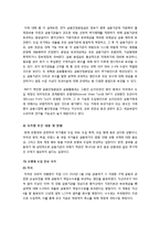 은행세, 무엇이 문제인가? - 은행세의 정의 및 장단점 필요성과 문제점 이해, 은행세 도입 현황 및 바람직한 대응 방안 고찰-6