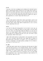 은행세, 무엇이 문제인가? - 은행세의 정의 및 장단점 필요성과 문제점 이해, 은행세 도입 현황 및 바람직한 대응 방안 고찰-7