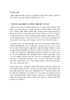 은행세, 무엇이 문제인가? - 은행세의 정의 및 장단점 필요성과 문제점 이해, 은행세 도입 현황 및 바람직한 대응 방안 고찰-11