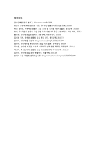 은행세, 무엇이 문제인가? - 은행세의 정의 및 장단점 필요성과 문제점 이해, 은행세 도입 현황 및 바람직한 대응 방안 고찰-12