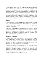 [자기소개서]자기소개서 예문(토목,건축,건설) 3편과 자기소개서 작성요령 및 이력서/자기소개서 양식 수록-3