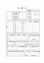 [자기소개서]자기소개서 예문(토목,건축,건설) 3편과 자기소개서 작성요령 및 이력서/자기소개서 양식 수록-6