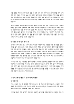 [자기소개서]광고, 기획, 마케팅 분야 취업성공 자기소개서 샘플 - 자기소개서 예문 3개와 작성팁, 양식 수록-2