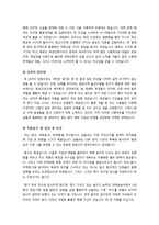 [자기소개서]광고, 기획, 마케팅 분야 취업성공 자기소개서 샘플 - 자기소개서 예문 3개와 작성팁, 양식 수록-3