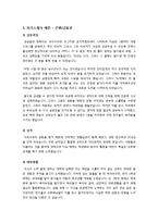 [자기소개서]금융/은행/보험 분야 자기소개서 샘플 3개 - 성공 자기소개서 예문 및 작성팁, 이력서&자기소개서 양식 수록-1