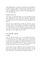 [자기소개서]금융/은행/보험 분야 자기소개서 샘플 3개 - 성공 자기소개서 예문 및 작성팁, 이력서&자기소개서 양식 수록-2
