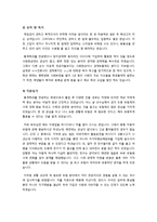 [자기소개서]금융/은행/보험 분야 자기소개서 샘플 3개 - 성공 자기소개서 예문 및 작성팁, 이력서&자기소개서 양식 수록-3